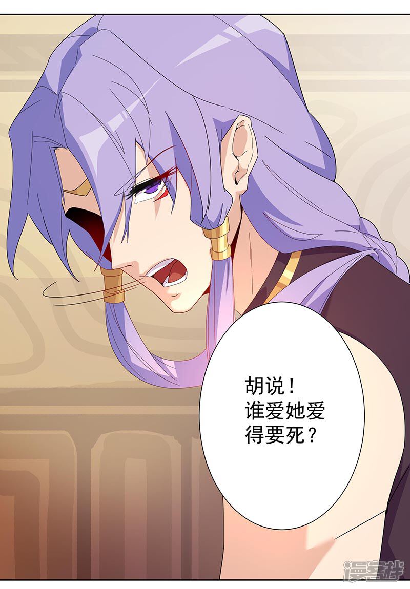 【倾国女王】漫画-（第93话 与蛇共舞1）章节漫画下拉式图片-第4张图片