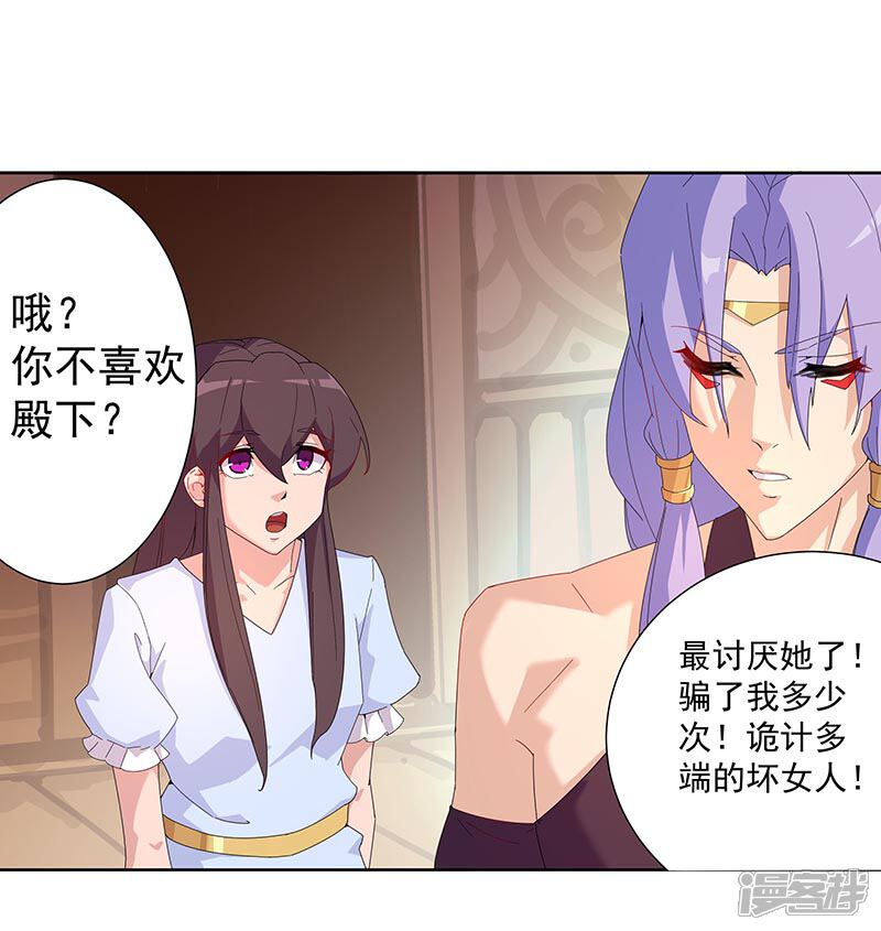 【倾国女王】漫画-（第93话 与蛇共舞1）章节漫画下拉式图片-第5张图片