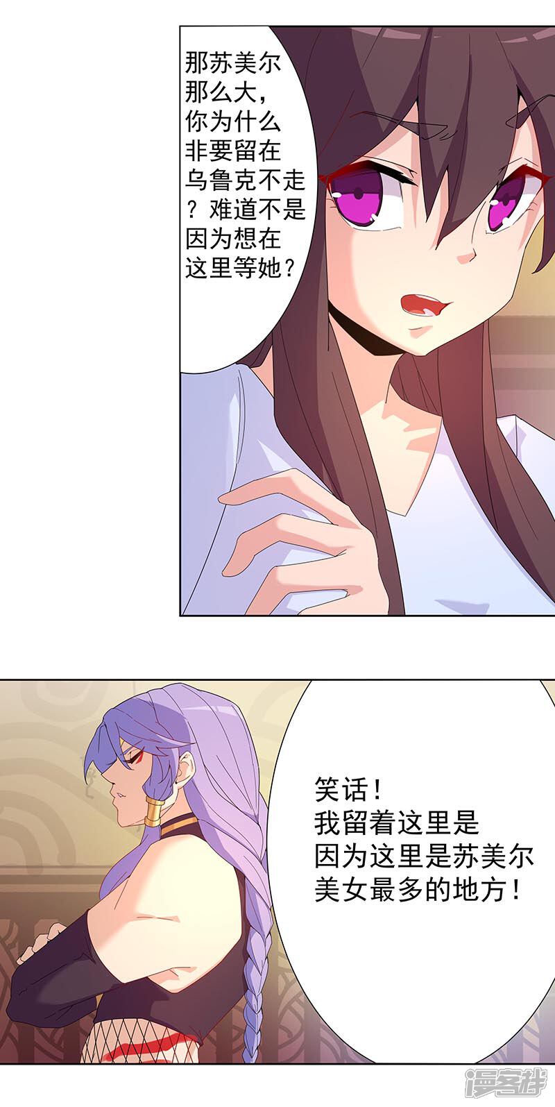 【倾国女王】漫画-（第93话 与蛇共舞1）章节漫画下拉式图片-第6张图片