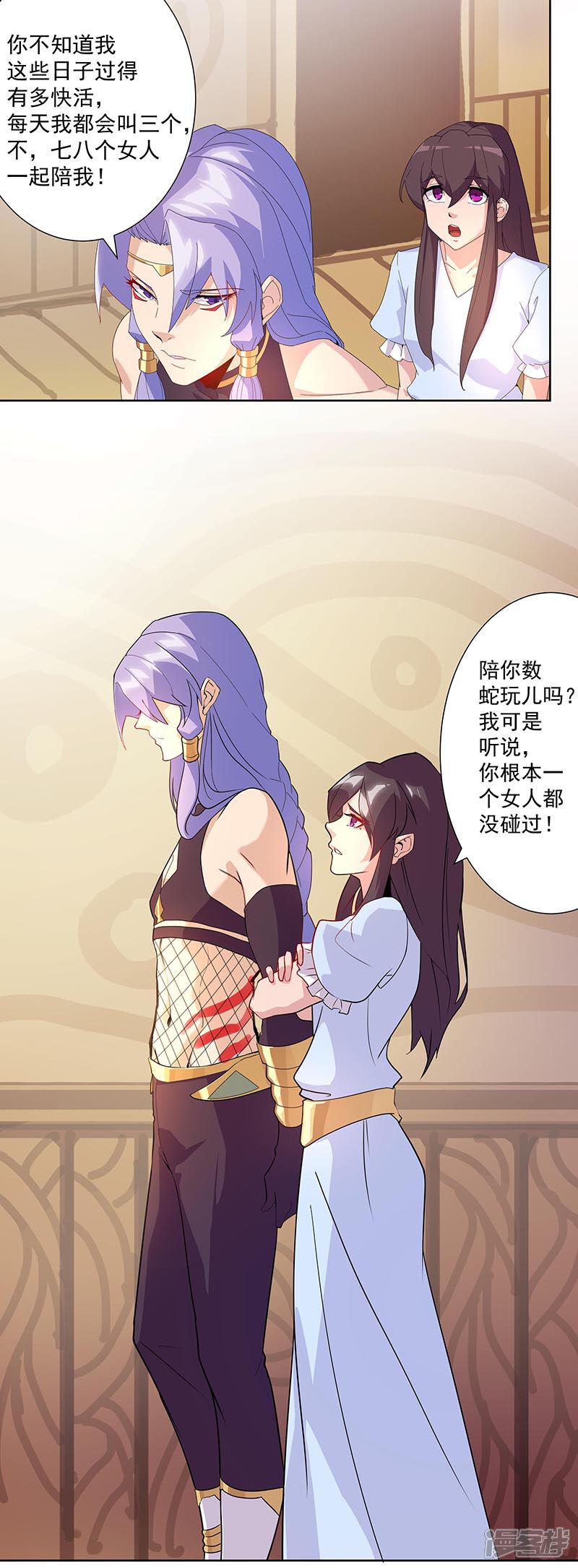 【倾国女王】漫画-（第93话 与蛇共舞1）章节漫画下拉式图片-第7张图片