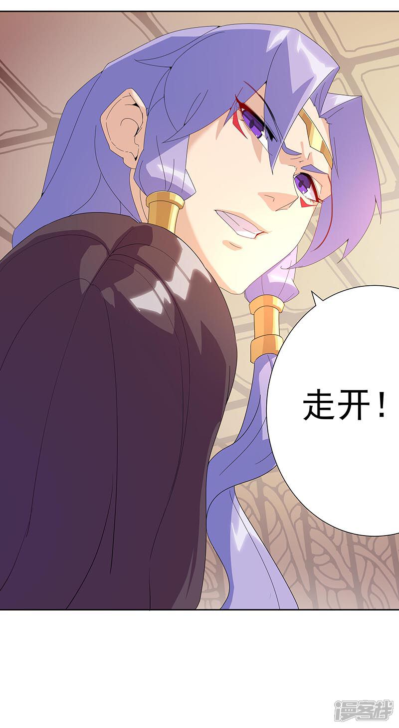 【倾国女王】漫画-（第93话 与蛇共舞1）章节漫画下拉式图片-第9张图片