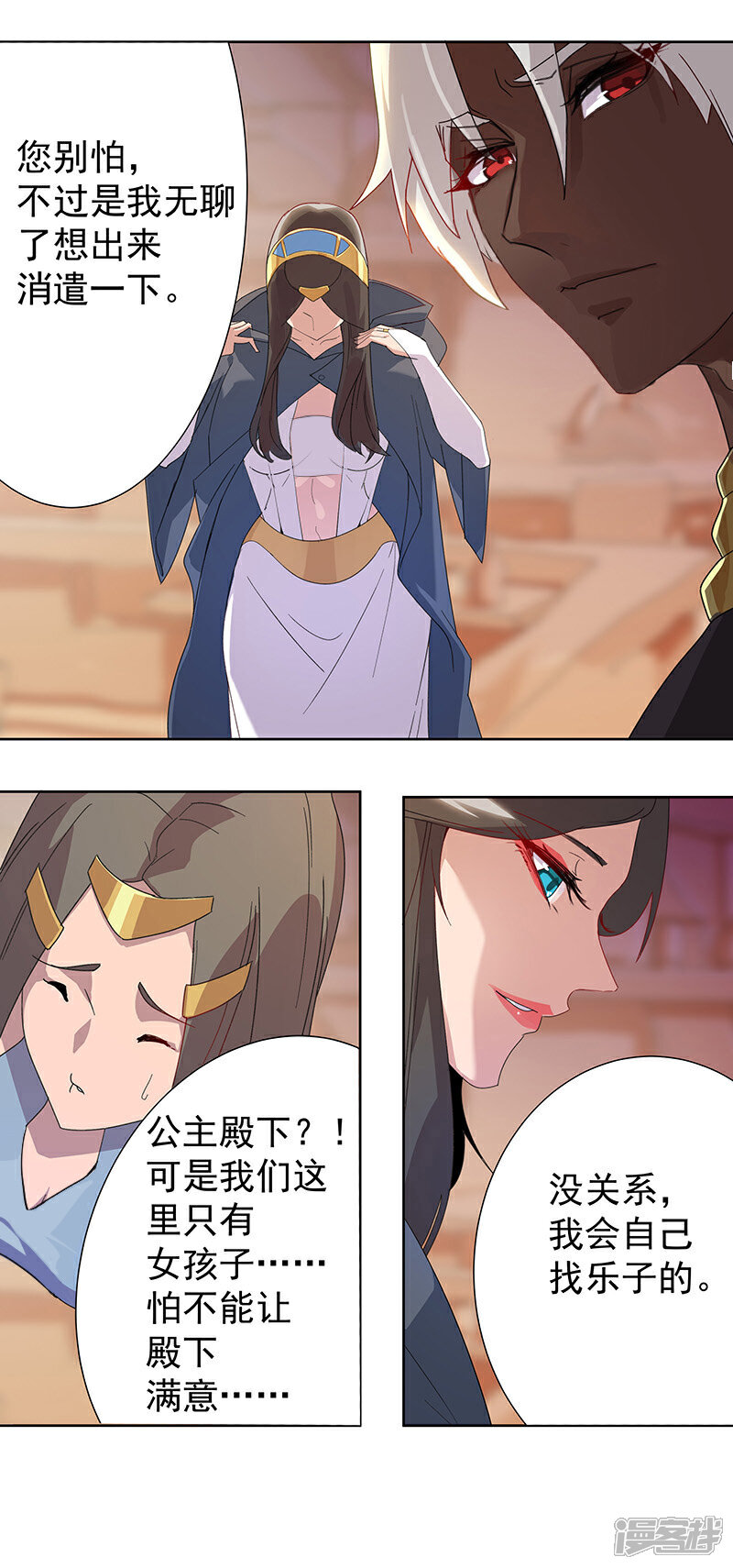 【倾国女王】漫画-（第94话 与蛇共舞2）章节漫画下拉式图片-第5张图片