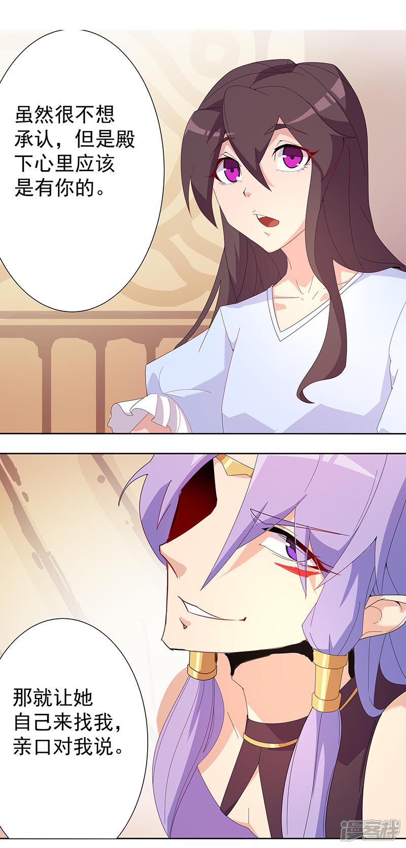 【倾国女王】漫画-（第93话 与蛇共舞1）章节漫画下拉式图片-第11张图片