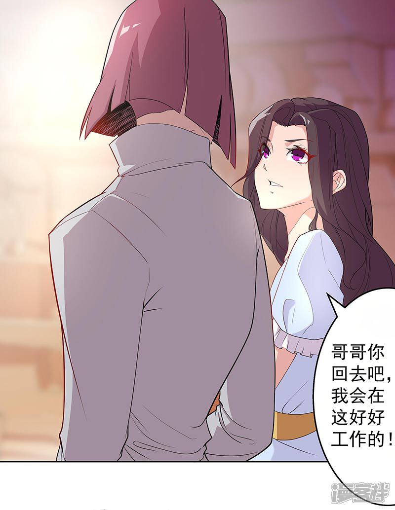 【倾国女王】漫画-（第92话 堕落蛇魔）章节漫画下拉式图片-第15张图片