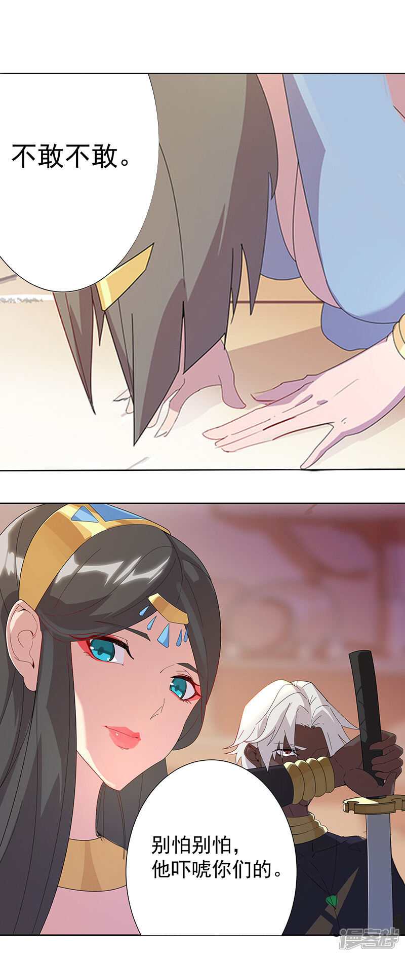 【倾国女王】漫画-（第94话 与蛇共舞2）章节漫画下拉式图片-第7张图片