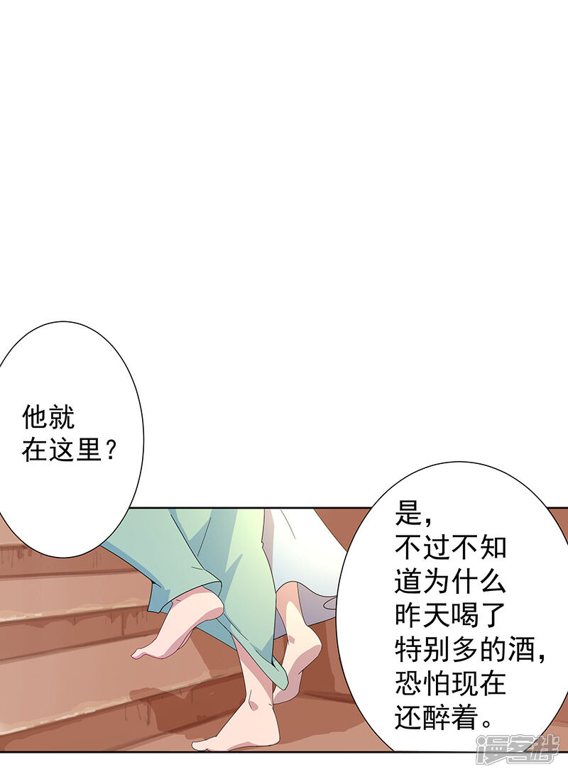 【倾国女王】漫画-（第94话 与蛇共舞2）章节漫画下拉式图片-8.jpg