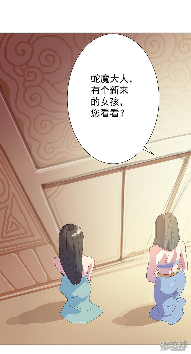 【倾国女王】漫画-（第94话 与蛇共舞2）章节漫画下拉式图片-第10张图片