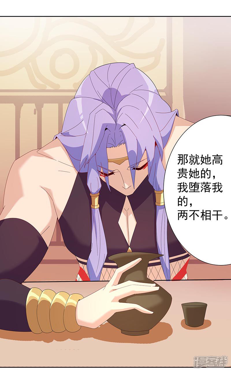 【倾国女王】漫画-（第93话 与蛇共舞1）章节漫画下拉式图片-第13张图片