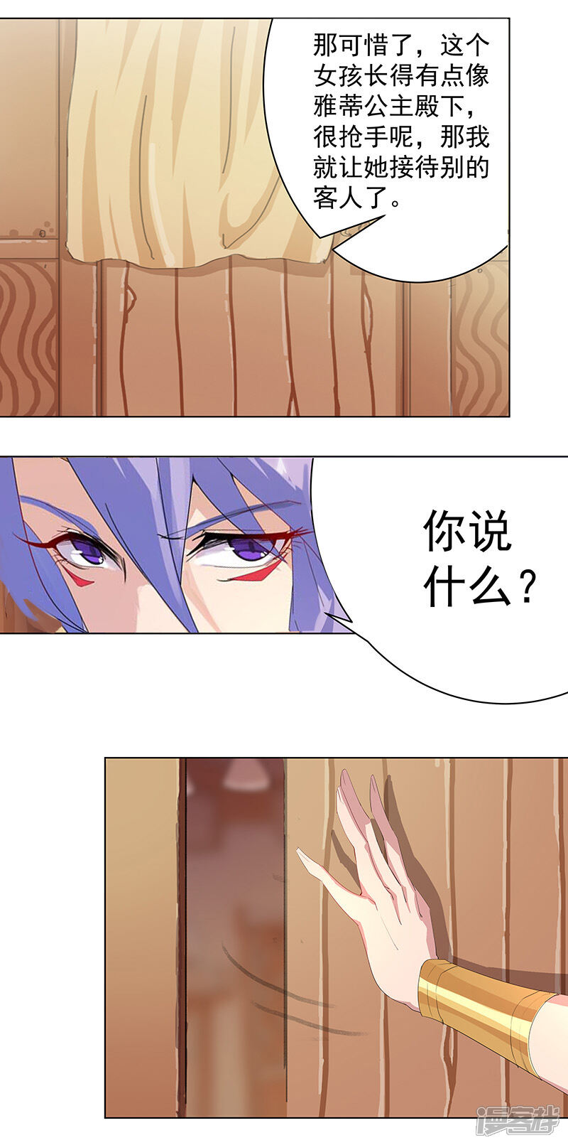 【倾国女王】漫画-（第94话 与蛇共舞2）章节漫画下拉式图片-第12张图片