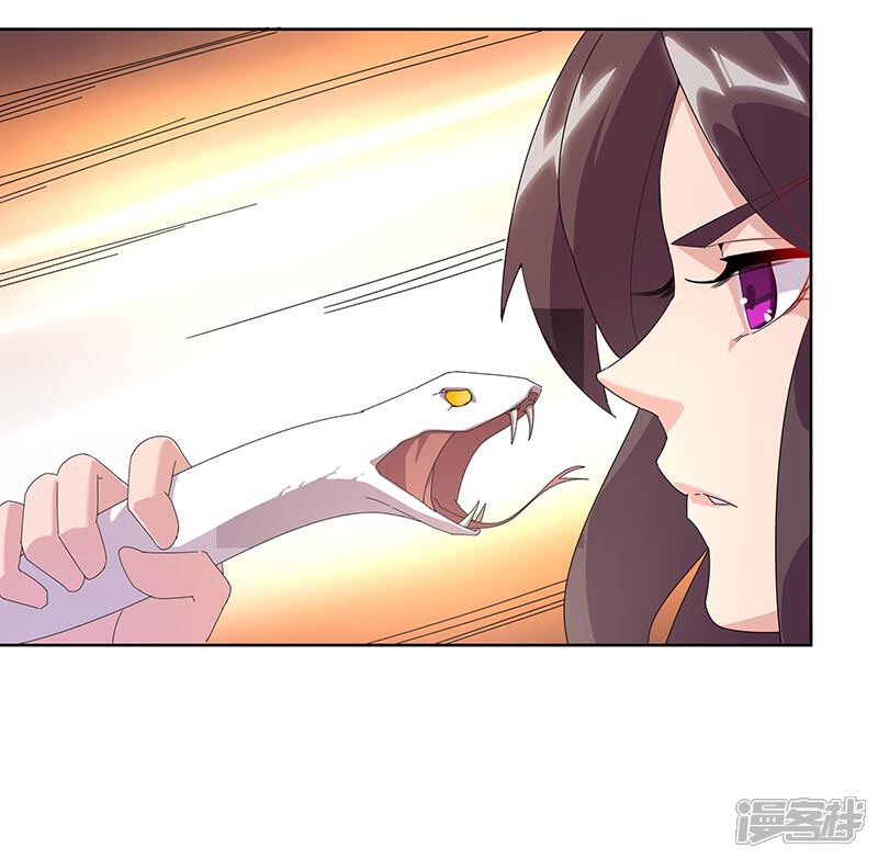 【倾国女王】漫画-（第92话 堕落蛇魔）章节漫画下拉式图片-第22张图片
