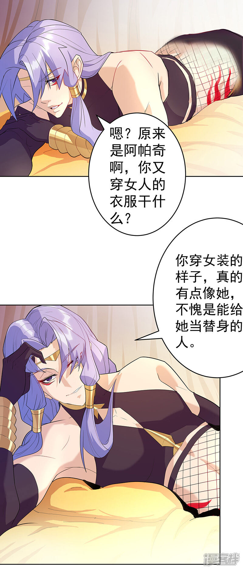 【倾国女王】漫画-（第92话 堕落蛇魔）章节漫画下拉式图片-第25张图片