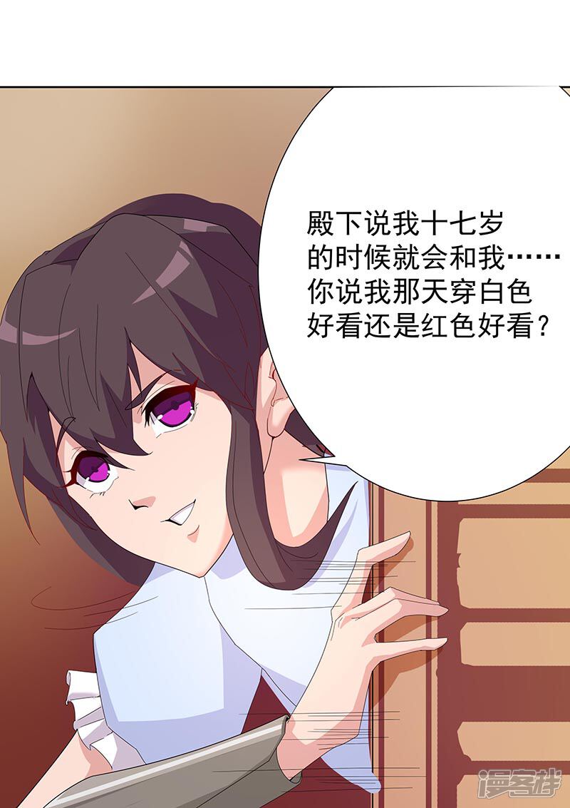 【倾国女王】漫画-（第93话 与蛇共舞1）章节漫画下拉式图片-第16张图片
