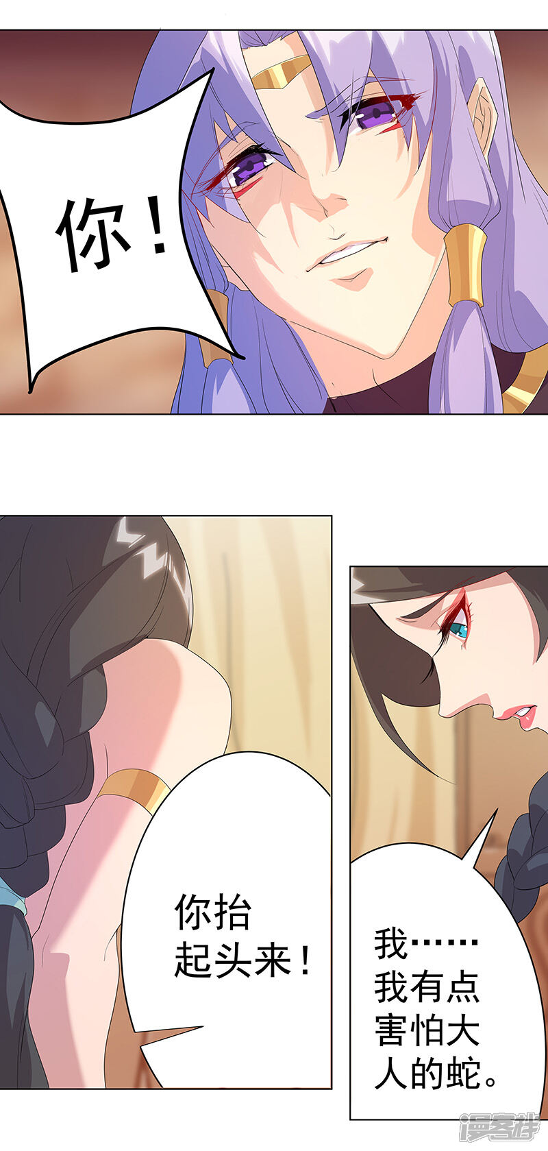 【倾国女王】漫画-（第94话 与蛇共舞2）章节漫画下拉式图片-第14张图片