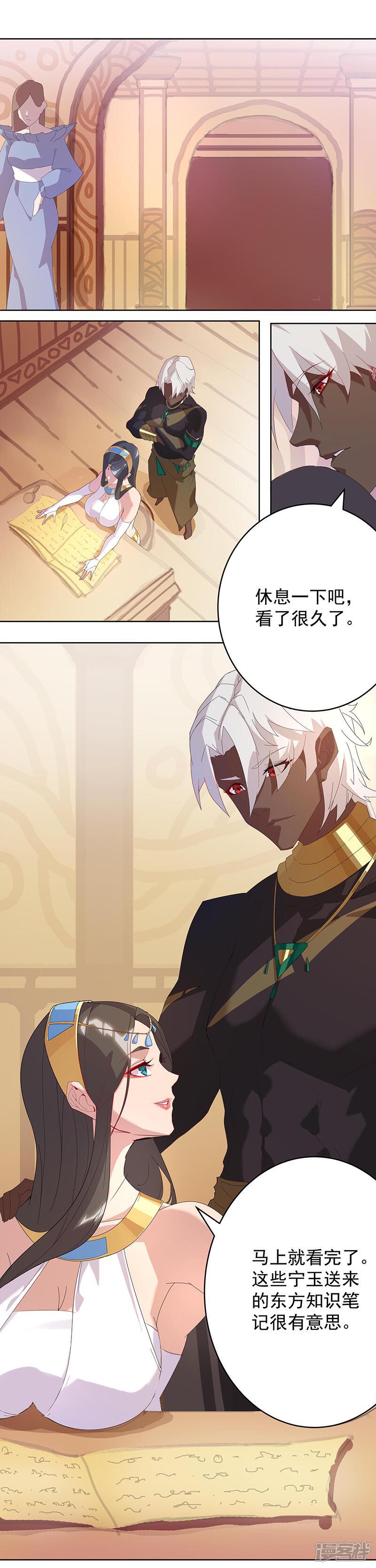 【倾国女王】漫画-（第93话 与蛇共舞1）章节漫画下拉式图片-第19张图片