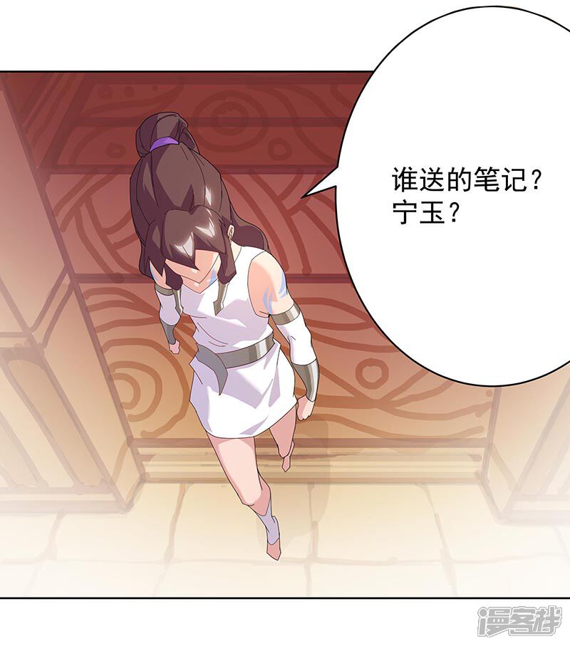 【倾国女王】漫画-（第93话 与蛇共舞1）章节漫画下拉式图片-第20张图片