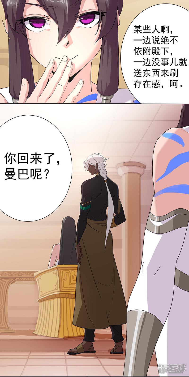 【倾国女王】漫画-（第93话 与蛇共舞1）章节漫画下拉式图片-第21张图片
