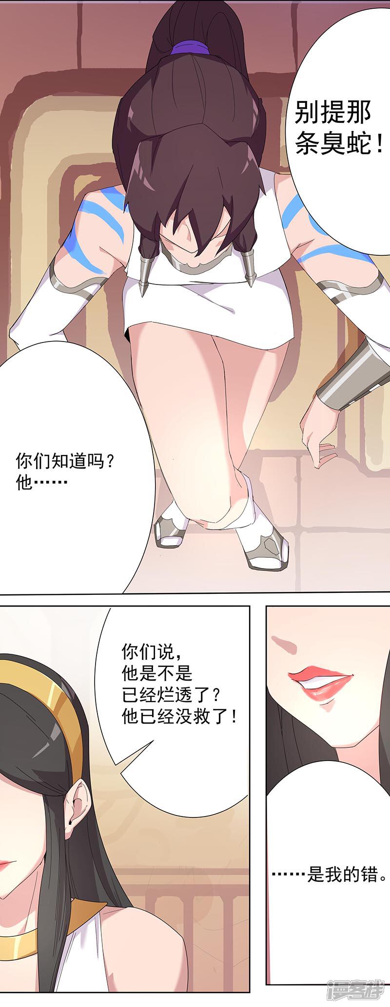 【倾国女王】漫画-（第93话 与蛇共舞1）章节漫画下拉式图片-第22张图片