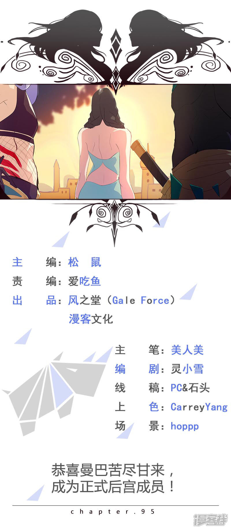【倾国女王】漫画-（第95话 征服蛇魔）章节漫画下拉式图片-第1张图片