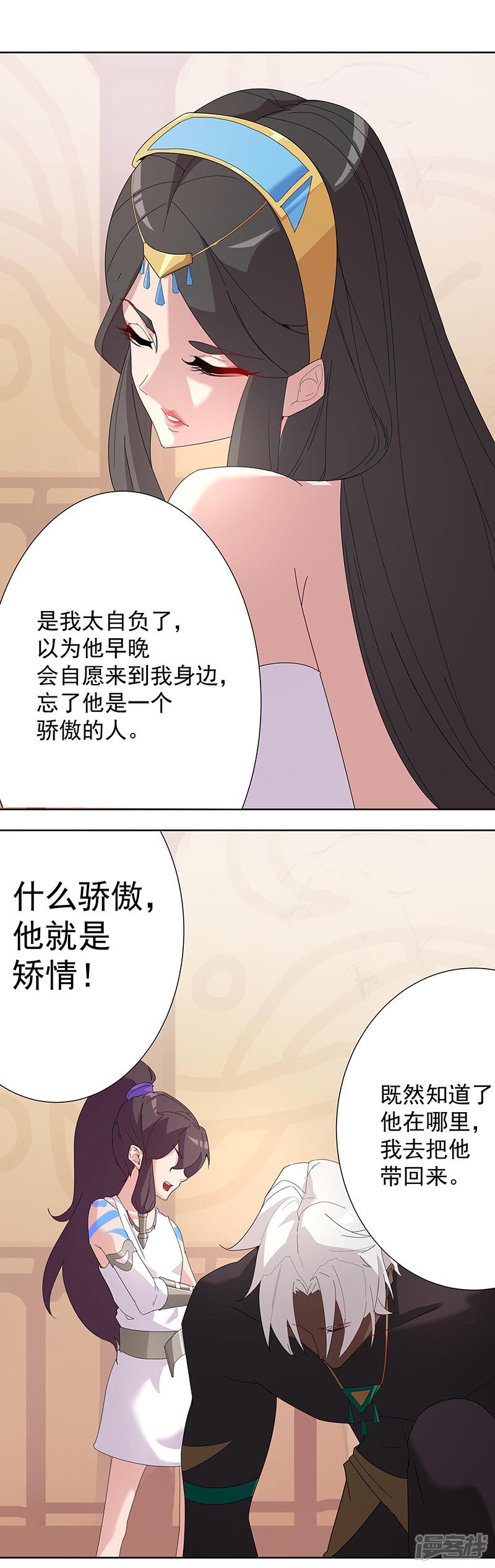 【倾国女王】漫画-（第93话 与蛇共舞1）章节漫画下拉式图片-第23张图片