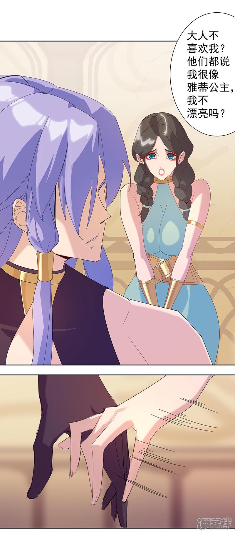 【倾国女王】漫画-（第94话 与蛇共舞2）章节漫画下拉式图片-第17张图片