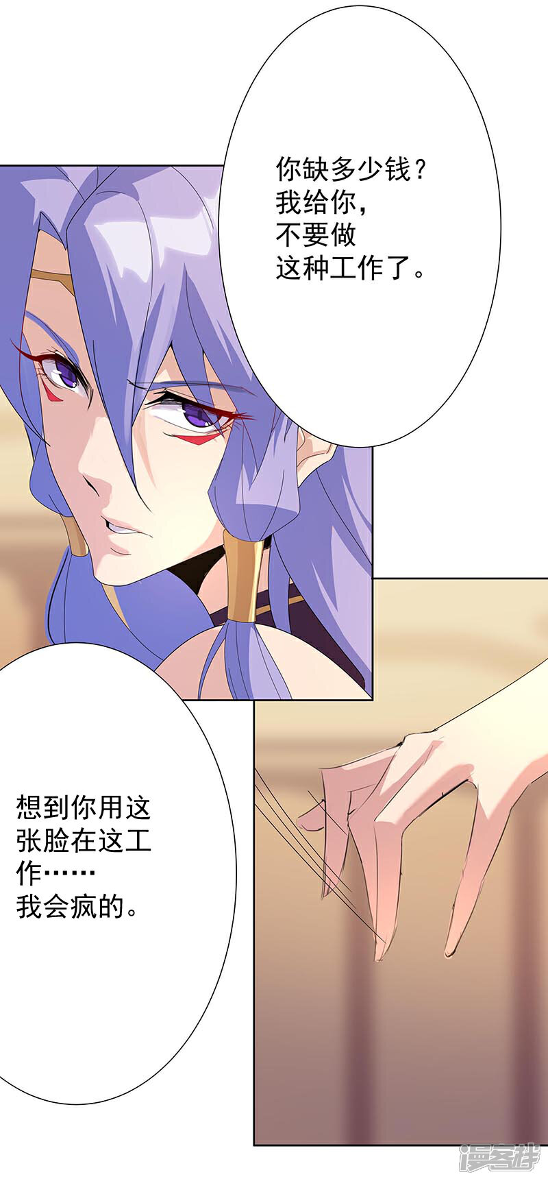 【倾国女王】漫画-（第94话 与蛇共舞2）章节漫画下拉式图片-第18张图片