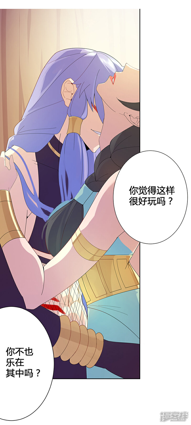 【倾国女王】漫画-（第95话 征服蛇魔）章节漫画下拉式图片-第2张图片