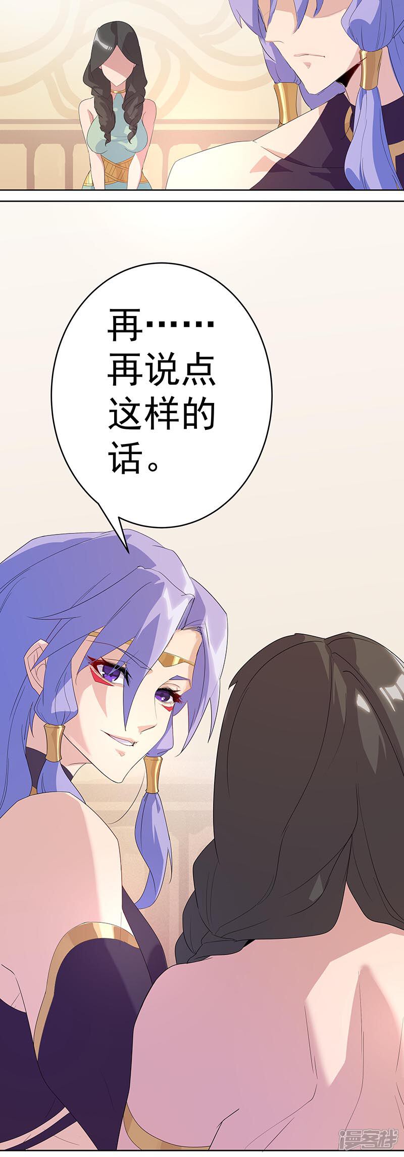 【倾国女王】漫画-（第94话 与蛇共舞2）章节漫画下拉式图片-第20张图片