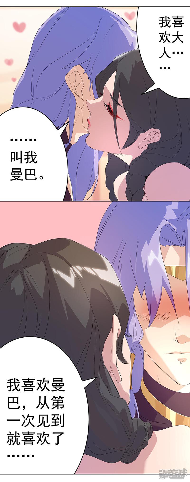 【倾国女王】漫画-（第94话 与蛇共舞2）章节漫画下拉式图片-第21张图片