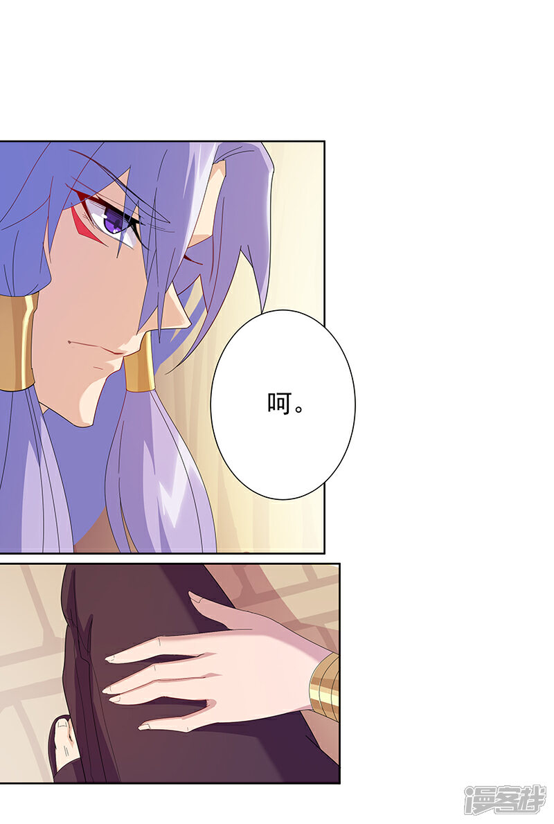 【倾国女王】漫画-（第95话 征服蛇魔）章节漫画下拉式图片-第4张图片