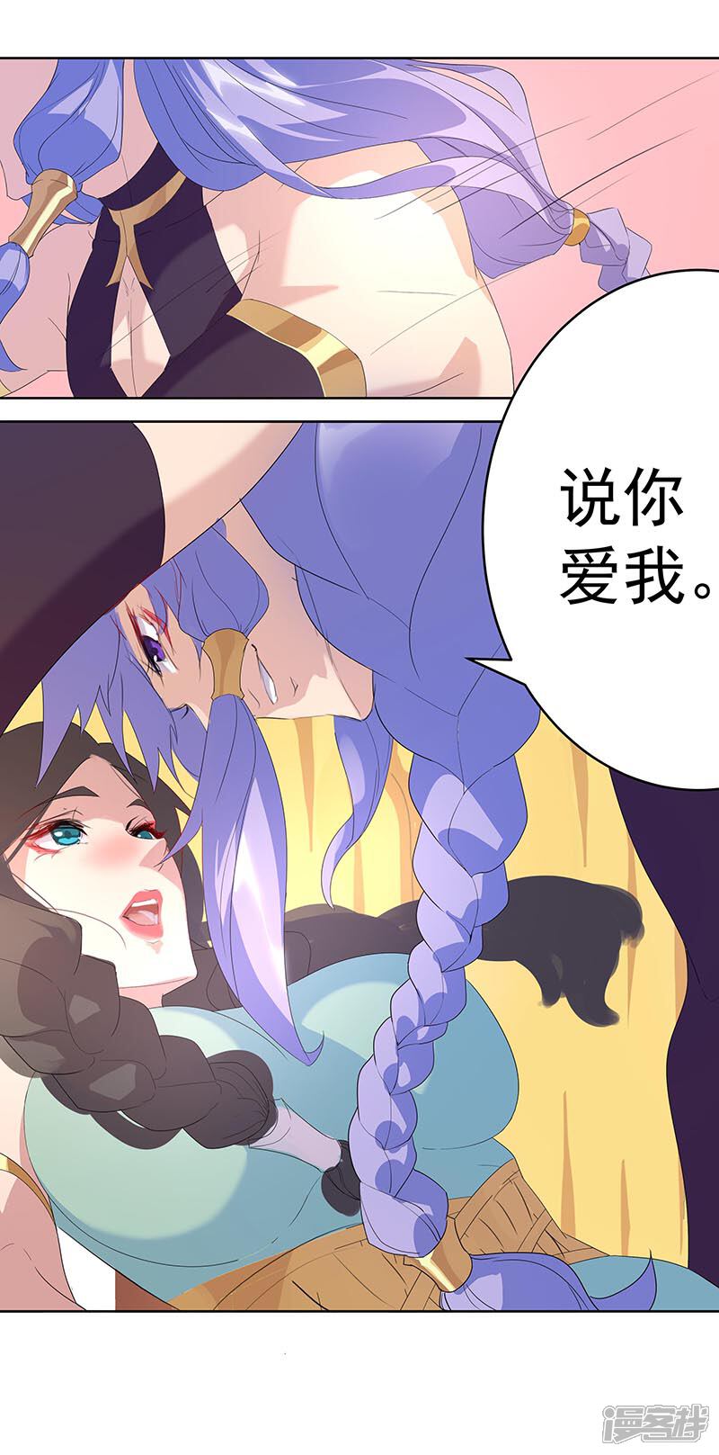 【倾国女王】漫画-（第94话 与蛇共舞2）章节漫画下拉式图片-第22张图片