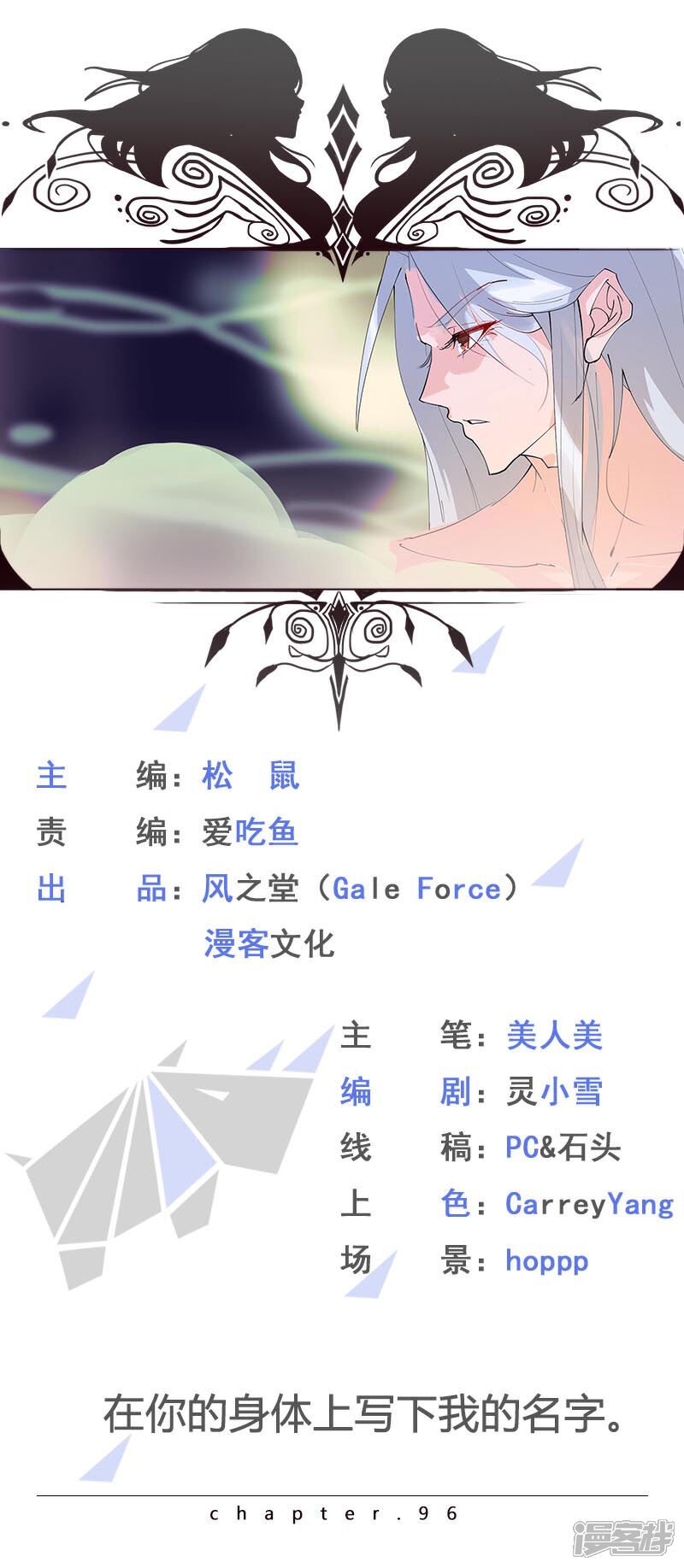 【倾国女王】漫画-（第96话 仙男蛇蛊）章节漫画下拉式图片-第1张图片