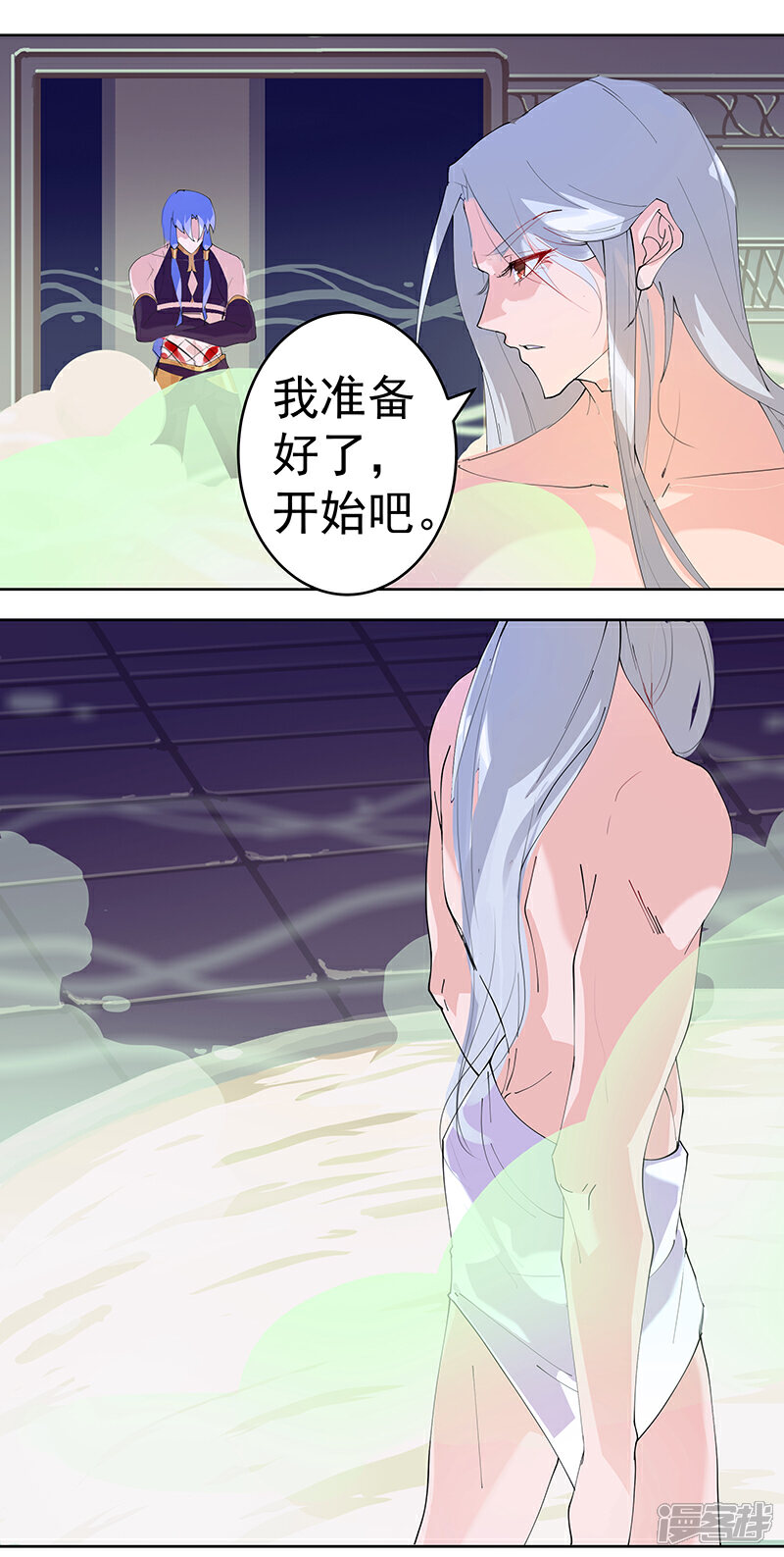 【倾国女王】漫画-（第96话 仙男蛇蛊）章节漫画下拉式图片-第4张图片
