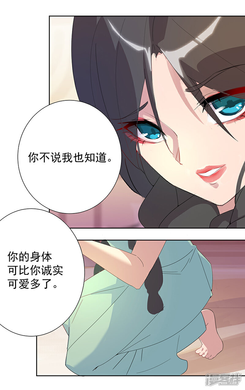 【倾国女王】漫画-（第95话 征服蛇魔）章节漫画下拉式图片-第5张图片