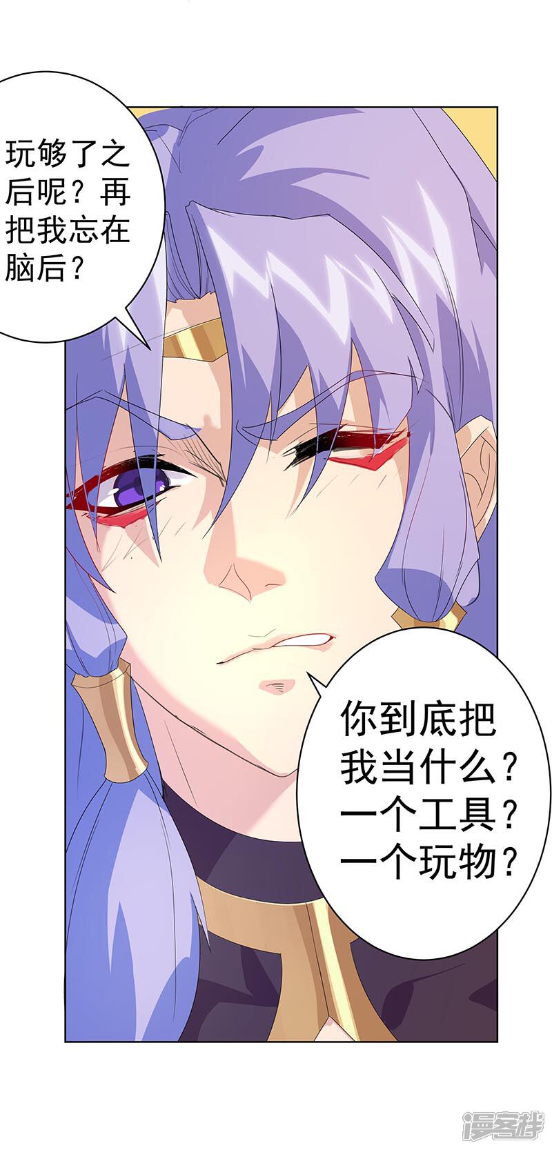 【倾国女王】漫画-（第95话 征服蛇魔）章节漫画下拉式图片-第7张图片
