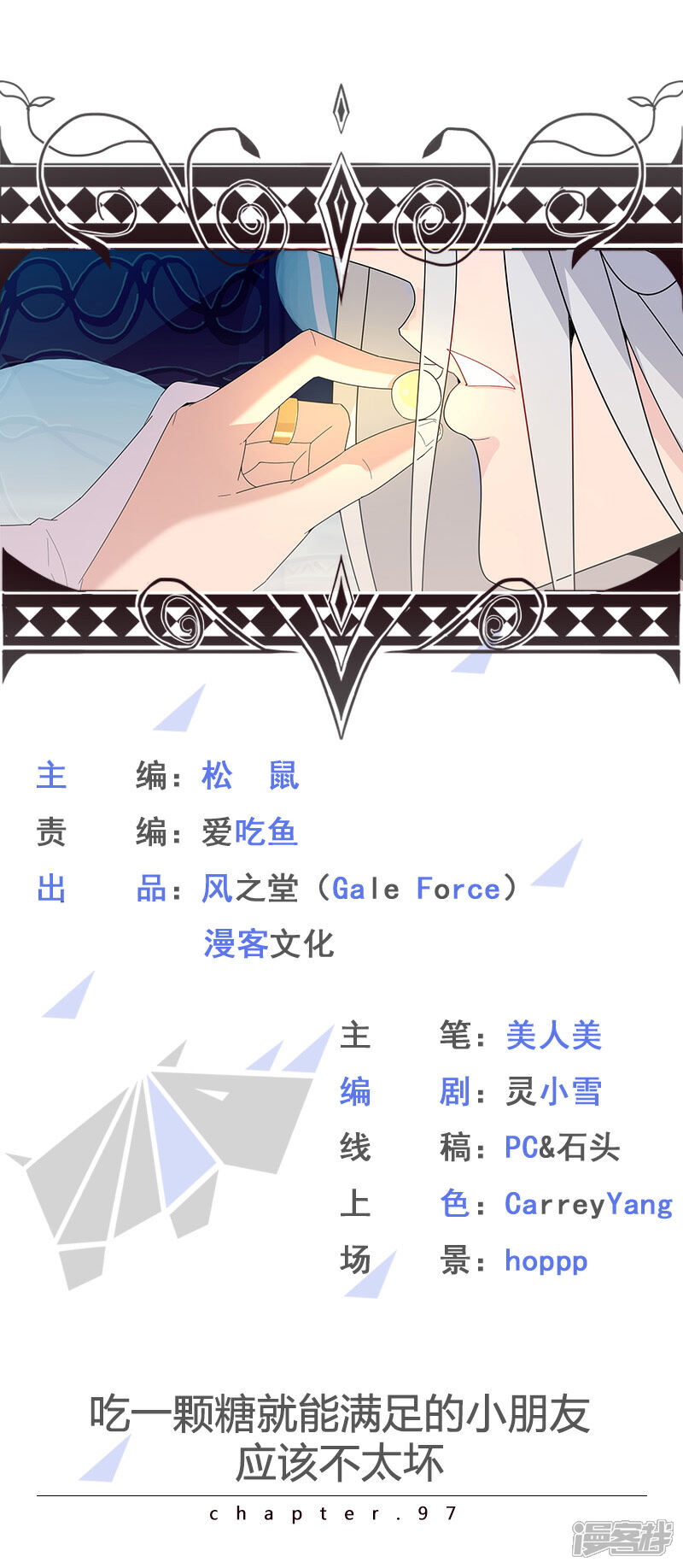 【倾国女王】漫画-（第97话 不羁的囚徒）章节漫画下拉式图片-第1张图片