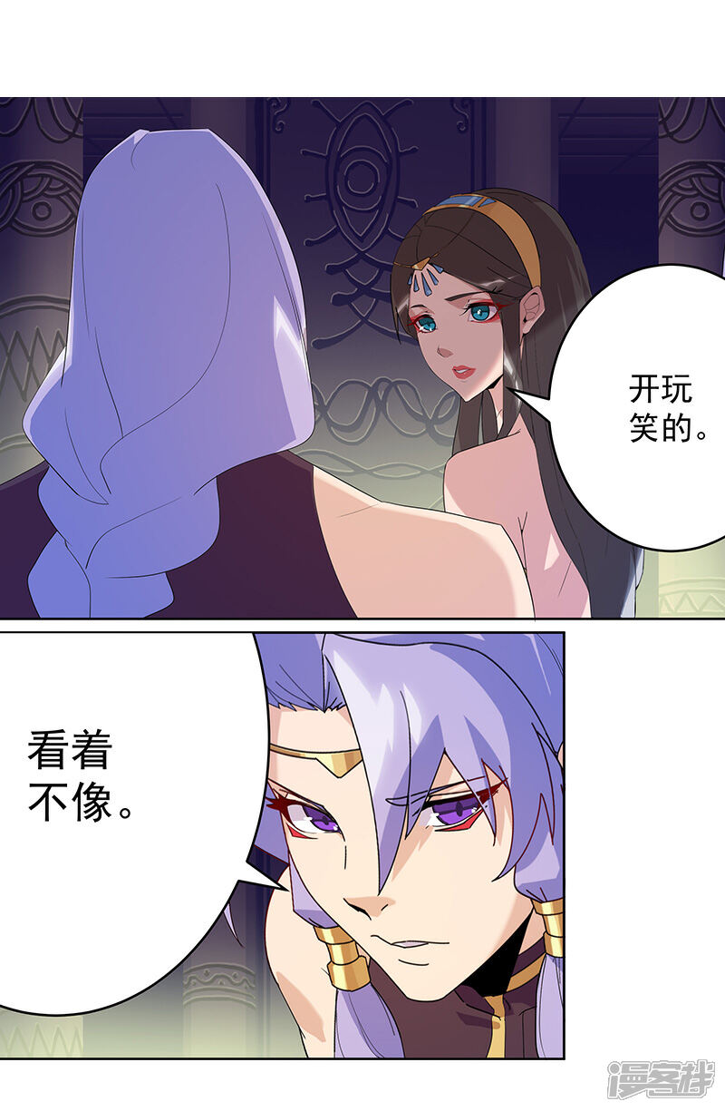【倾国女王】漫画-（第97话 不羁的囚徒）章节漫画下拉式图片-第2张图片
