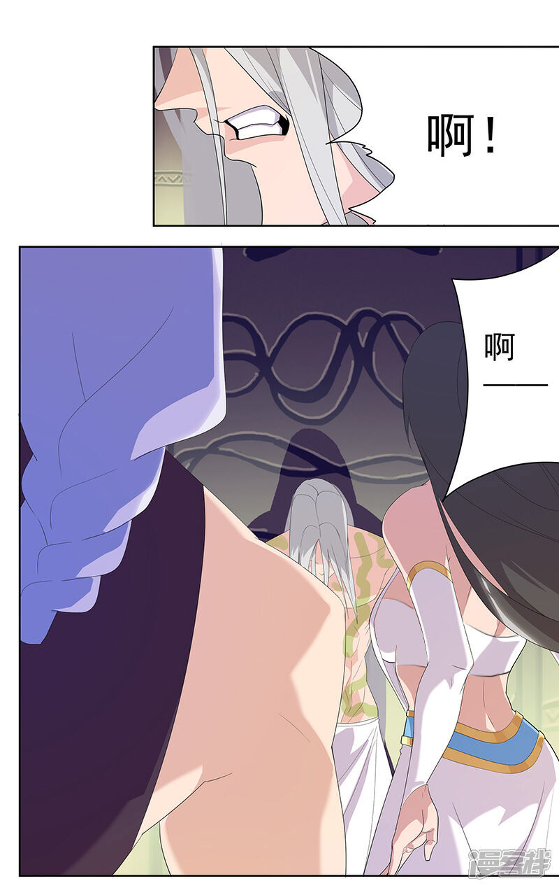 【倾国女王】漫画-（第97话 不羁的囚徒）章节漫画下拉式图片-第3张图片