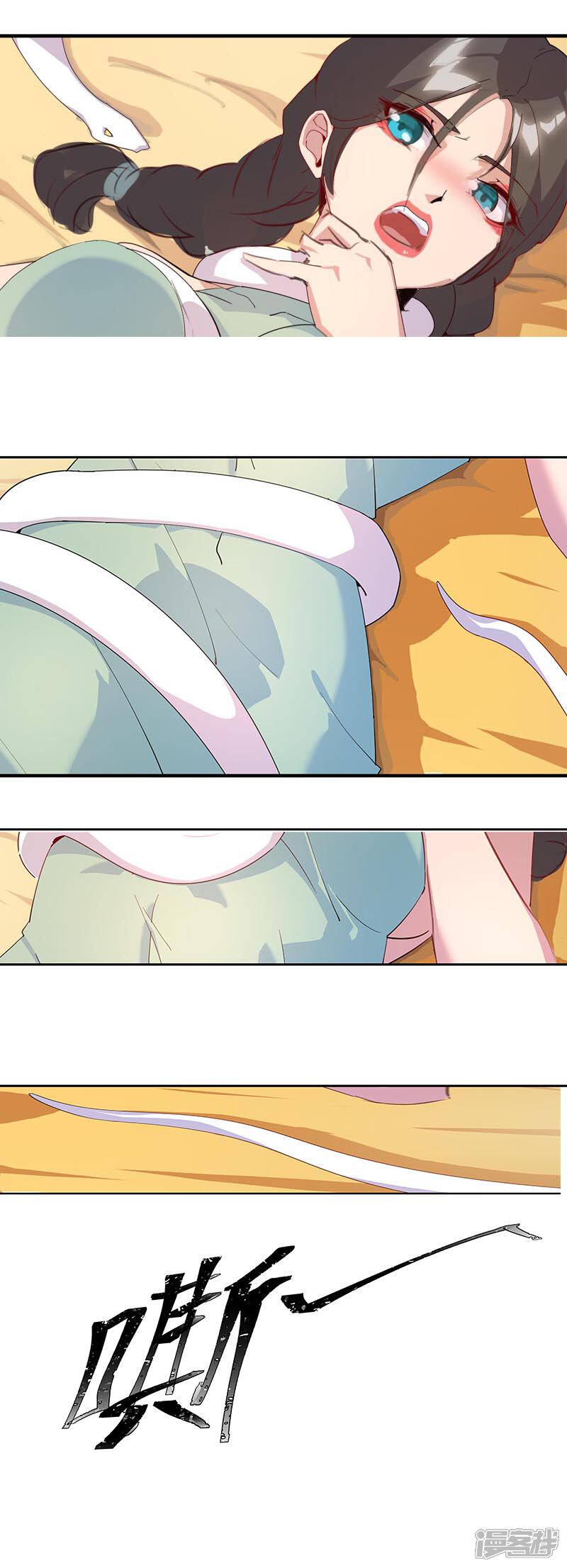 【倾国女王】漫画-（第95话 征服蛇魔）章节漫画下拉式图片-第14张图片