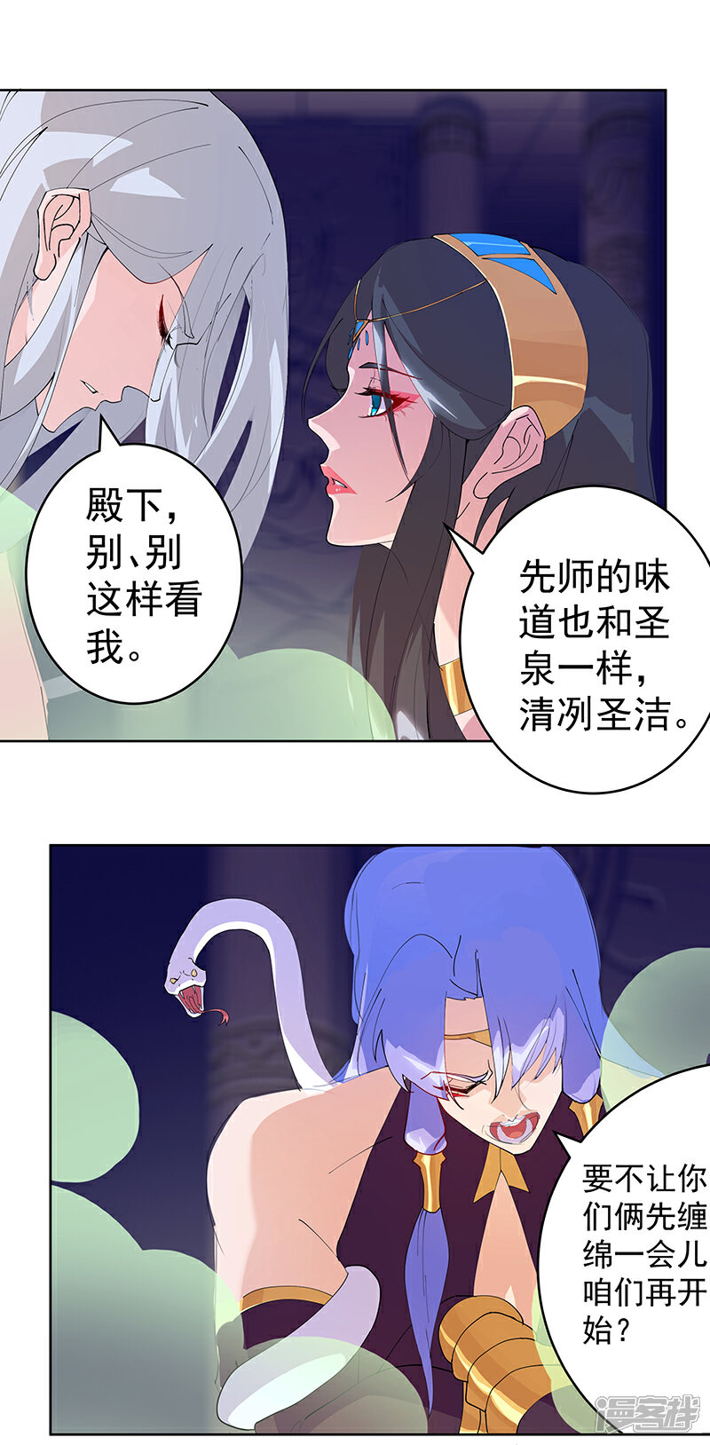 【倾国女王】漫画-（第96话 仙男蛇蛊）章节漫画下拉式图片-第6张图片