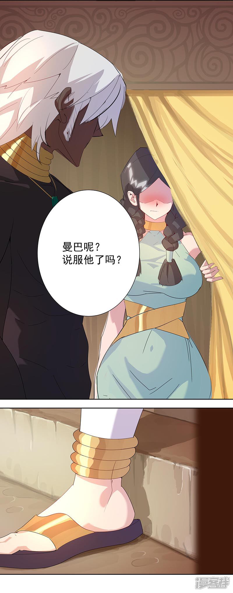 【倾国女王】漫画-（第95话 征服蛇魔）章节漫画下拉式图片-第15张图片