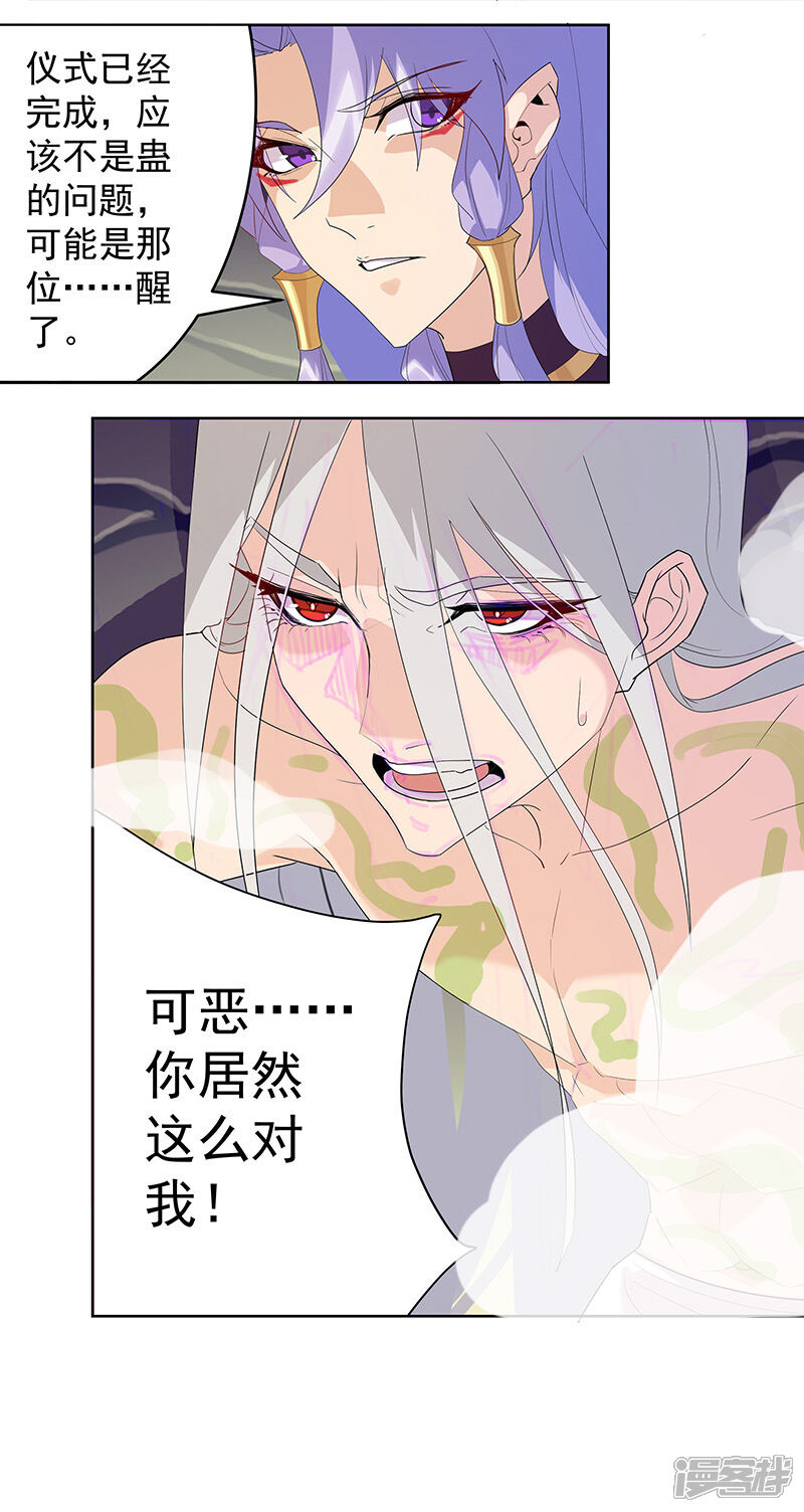 【倾国女王】漫画-（第97话 不羁的囚徒）章节漫画下拉式图片-第4张图片