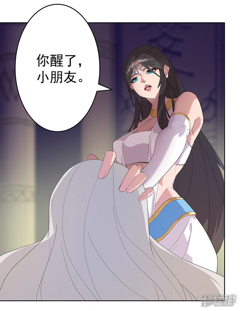 【倾国女王】漫画-（第97话 不羁的囚徒）章节漫画下拉式图片-第5张图片