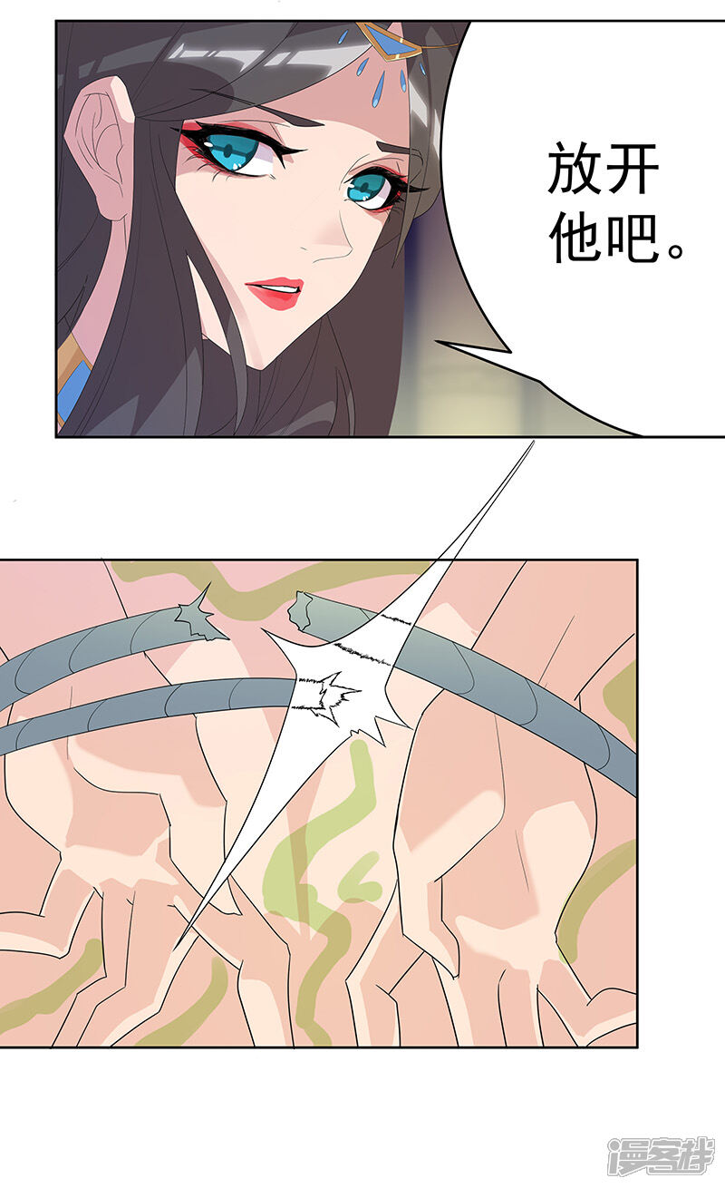 【倾国女王】漫画-（第97话 不羁的囚徒）章节漫画下拉式图片-第6张图片