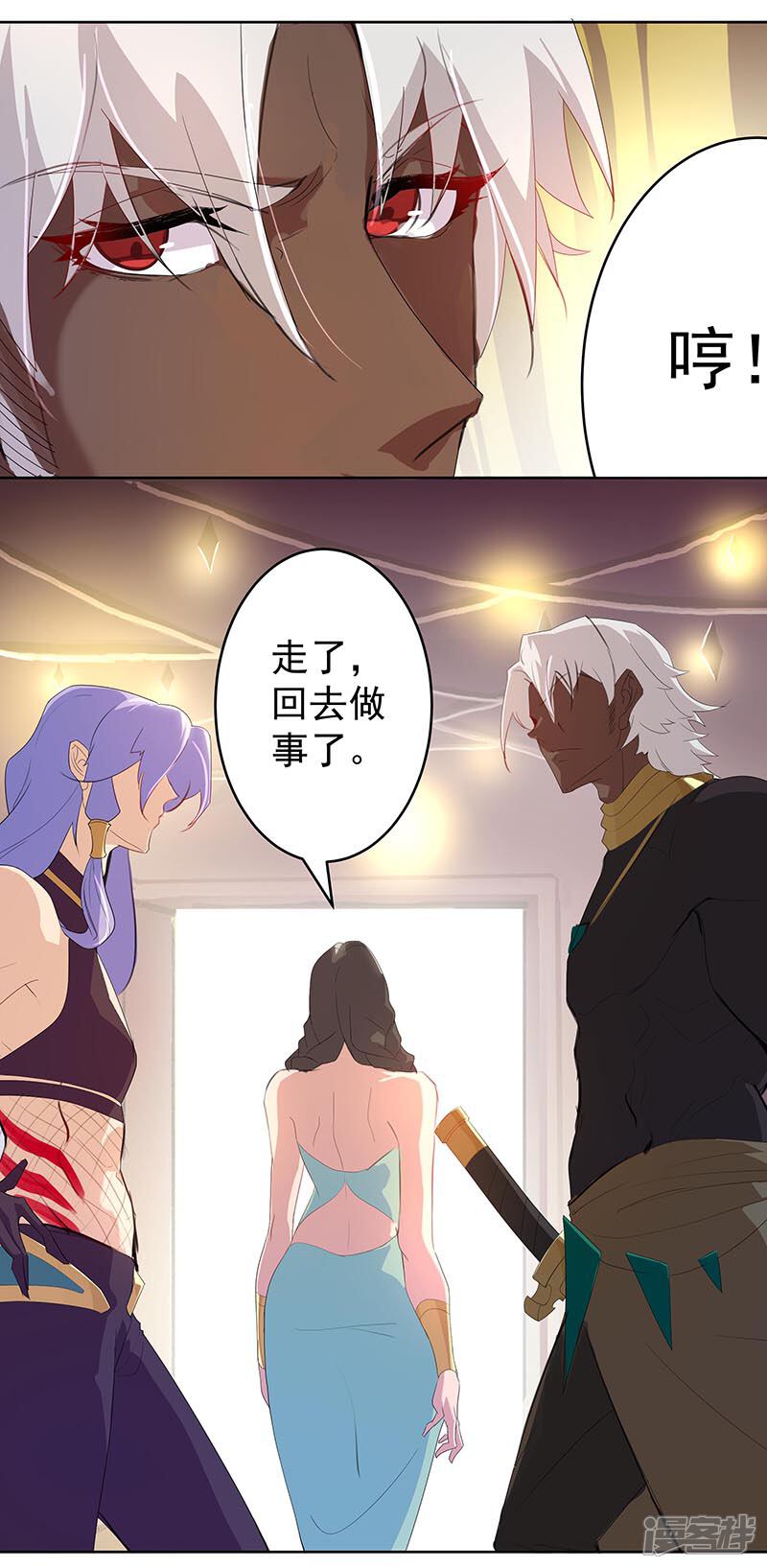 【倾国女王】漫画-（第95话 征服蛇魔）章节漫画下拉式图片-第17张图片
