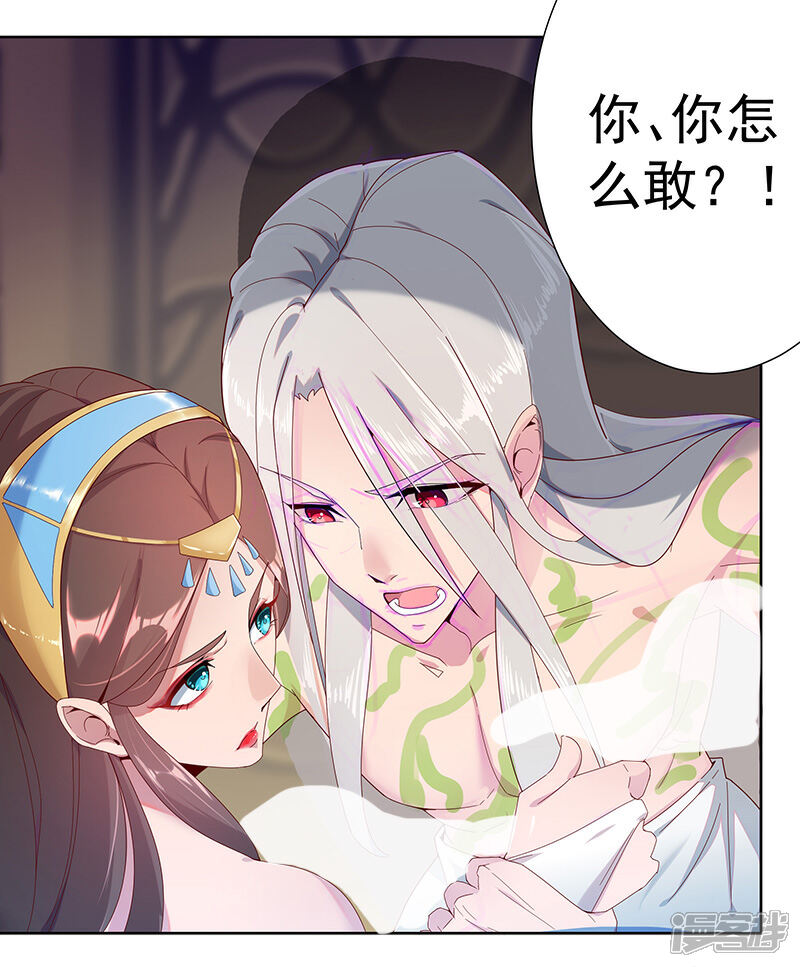 【倾国女王】漫画-（第97话 不羁的囚徒）章节漫画下拉式图片-第7张图片