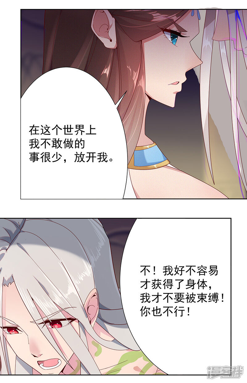 【倾国女王】漫画-（第97话 不羁的囚徒）章节漫画下拉式图片-第8张图片