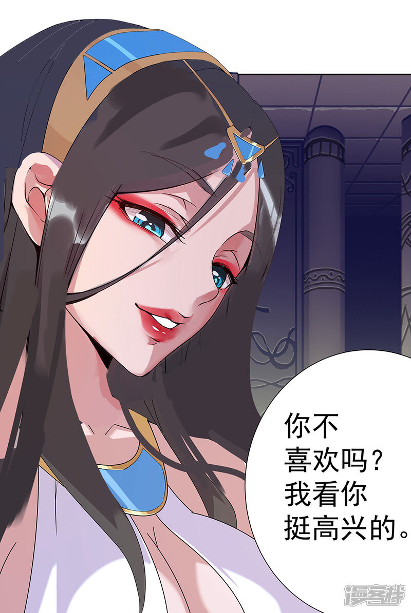 【倾国女王】漫画-（第96话 仙男蛇蛊）章节漫画下拉式图片-第11张图片