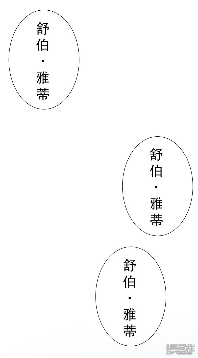 【倾国女王】漫画-（第97话 不羁的囚徒）章节漫画下拉式图片-第12张图片