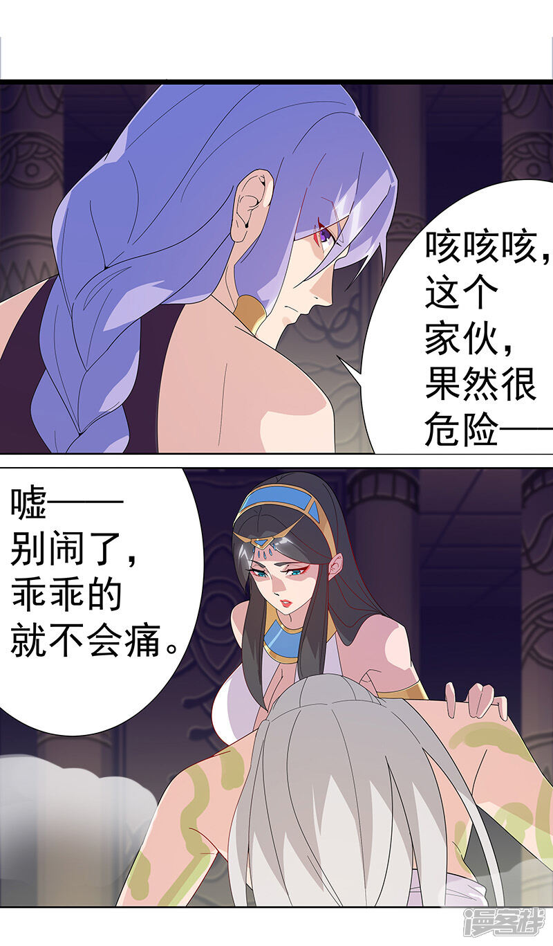 【倾国女王】漫画-（第97话 不羁的囚徒）章节漫画下拉式图片-第14张图片
