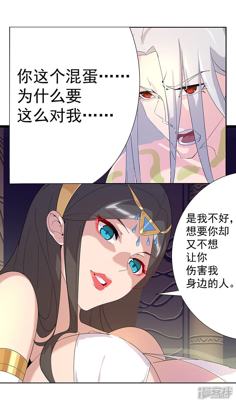 【倾国女王】漫画-（第97话 不羁的囚徒）章节漫画下拉式图片-第15张图片
